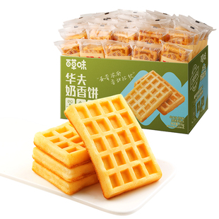 百草味华夫饼整箱小面包营养早餐速食蛋糕休闲食品零食糕点心吐司