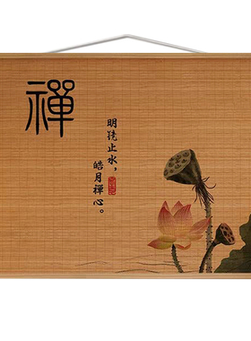 中式禅意荷花竹帘挂画茶室