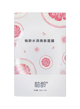 柚龄芝士小姐姐研制25ml面膜