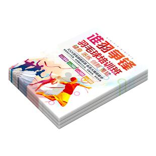 篮球宣传单定制俱乐部活动广告DM单羽毛球排球彩页印制乒乓球培训机构开业海报简章设计足球体育招生单页定做