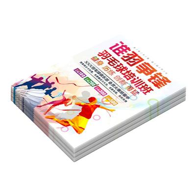 【篮球招生宣传单】高清印刷