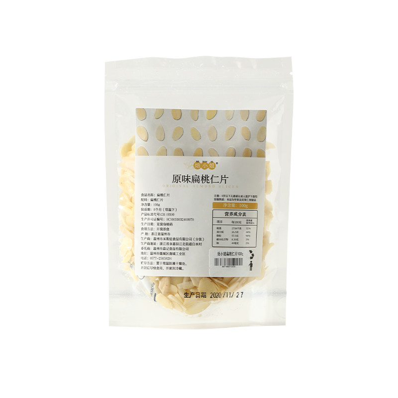 焙小姐扁桃仁片糯米船烘焙专用