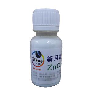 凯史新科技ZnO甘斯自然法浓缩50ml清洗除霉净化房间多用途甘斯水