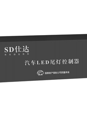 秦PLUS专用呼吸爆闪尾灯防追尾