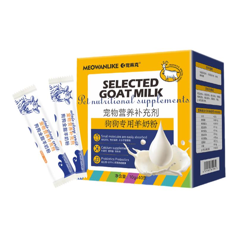宠莱克羊奶粉狗狗专用泰迪金毛幼犬小狗犬用营养补充剂宠物奶粉