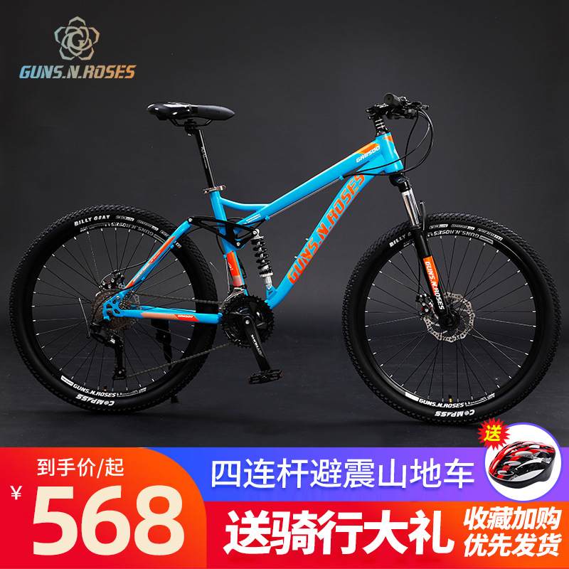 枪花GUNS.N.ROSES碳钢碟刹软尾变速避震越野山地车竞赛通勤公路车