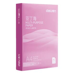 得力a4打印纸办公专用复印纸80g加厚a4纸整箱批发学生用草稿纸白纸打印资料70g500张一包彩色打印纸