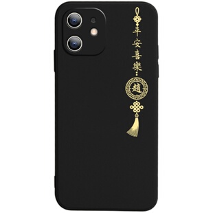 平安喜乐姓氏定制适用iphone17苹果16promax手机壳note14红米k90小米15硅胶pura80华为mate70创意nova12百家