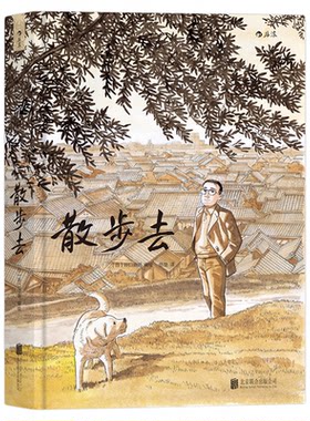 散步去漫画家谷口治郎代表作
