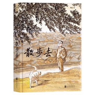 散步去 发现观察探索体味生活 日本漫画家谷口治郎作品 后浪漫正版图像小说书籍