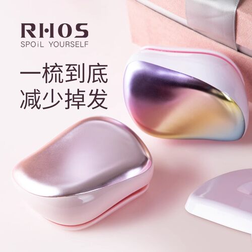 RHOS防打结英国tt梳顺发梳子女士便携学生随身凯特王妃家用两用
