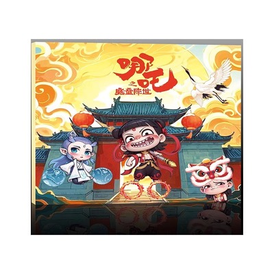 哪吒新款DIY磁力安静书