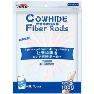 唯宠宠物狗洁齿零食奶味软性S号牛皮咬咬棒犬类营养宠物磨牙训练
