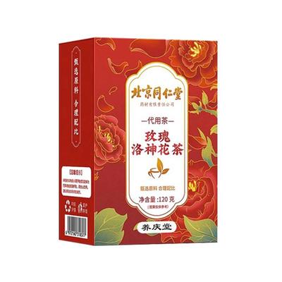 同仁堂玫瑰洛神花茶官方正品保证