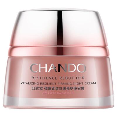 自然堂弹嫩晚霜提拉紧致抗皱保湿