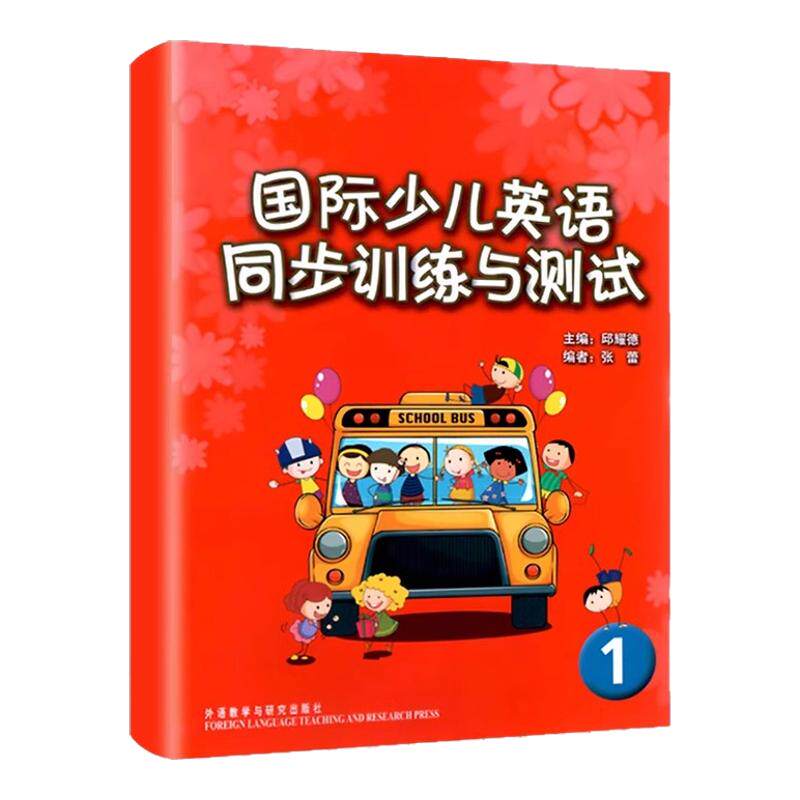 【赠音频】剑桥国际少儿英语同步训练与测试2kb1234测试卷剑桥少儿英语同步练习册配套KB测试题KIDS BOX同步试卷