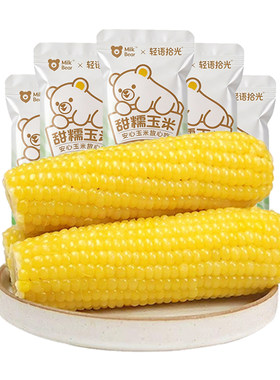 精选黄糯玉米段非转基因