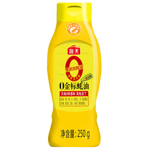 海天蚝油0添加0金标厨房250g挤挤装厨房炒菜调料零添加耗油挤挤瓶