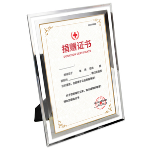 水晶玻璃捐赠证书定制a4高档荣誉
