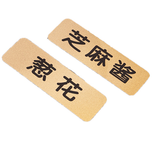 亚克力调料名称料台标签贴标识牌火锅店麻辣烫菜品小料餐厅自助区蘸料台指示酱料标牌定做口味展示小牌子定制