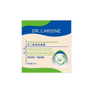 壬二酸祛痘印膏修复淡化痘印闭口炎粉刺去黑色素沉淀痘坑面霜药膏