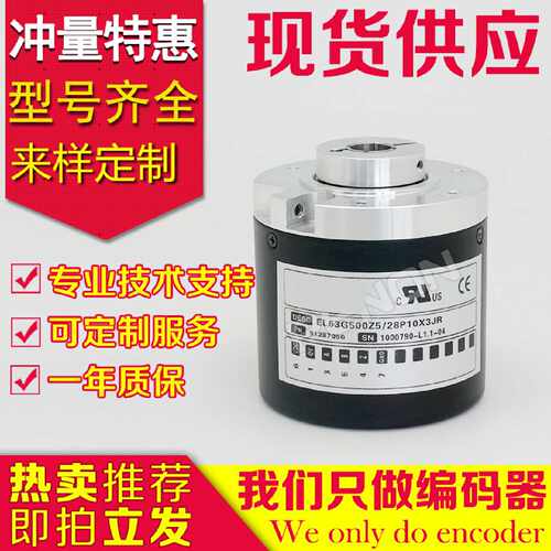 询价-EL63G300Z528P10X3JR热销EL63G500Z528P10X3JR编码器