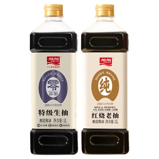 加加调味品组合装2件套零添加生抽老抽蚝油陈醋厨房调味炒菜卤肉