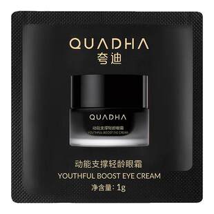 【超市试用】华熙生物夸迪CT50动能支撑轻龄眼霜1g提拉紧致