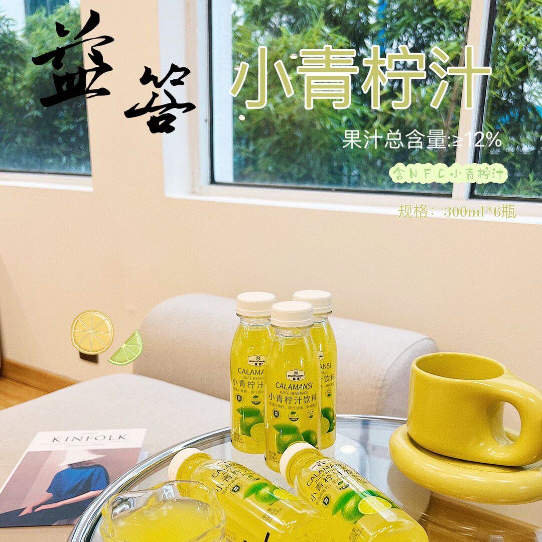 【西藏包邮】原汁原味鲜榨清爽解腻维C小青柠汁NFC锁鲜工艺西梅汁