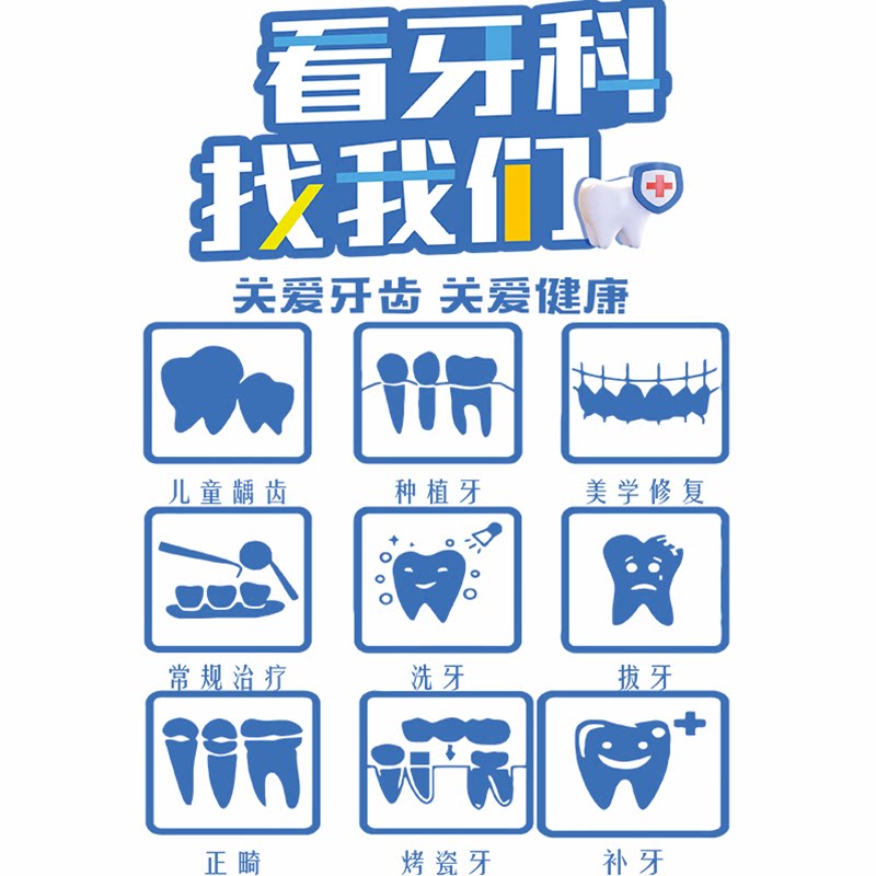 静电牙科诊所玻璃贴透明防水防晒