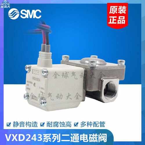 议价VXD2B3GA/HA/JA/KA二通先导式电磁阀VXD243GA/HA/JA/KA EZ1DX