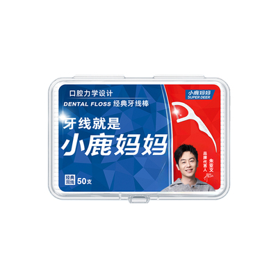 小鹿妈妈经典牙线双线盒装便携