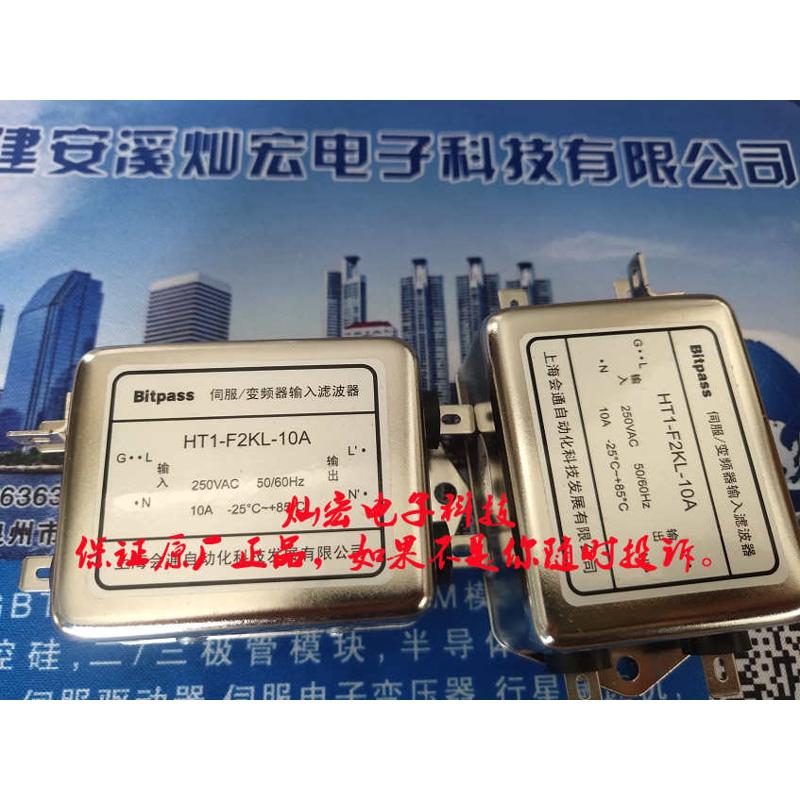 Bitpass伺服/变频器输入滤波器HT1-F2KL-10A 购物咨询