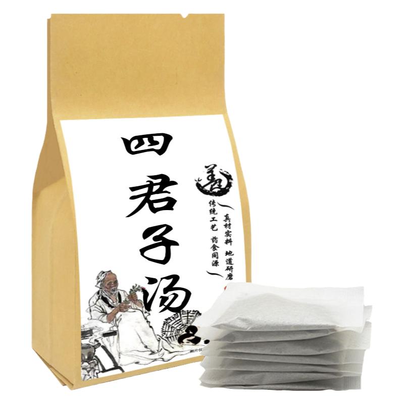 四君子汤袋泡茶包同仁堂原料党参茯苓白术炙甘草调理脾胃舌苔白厚