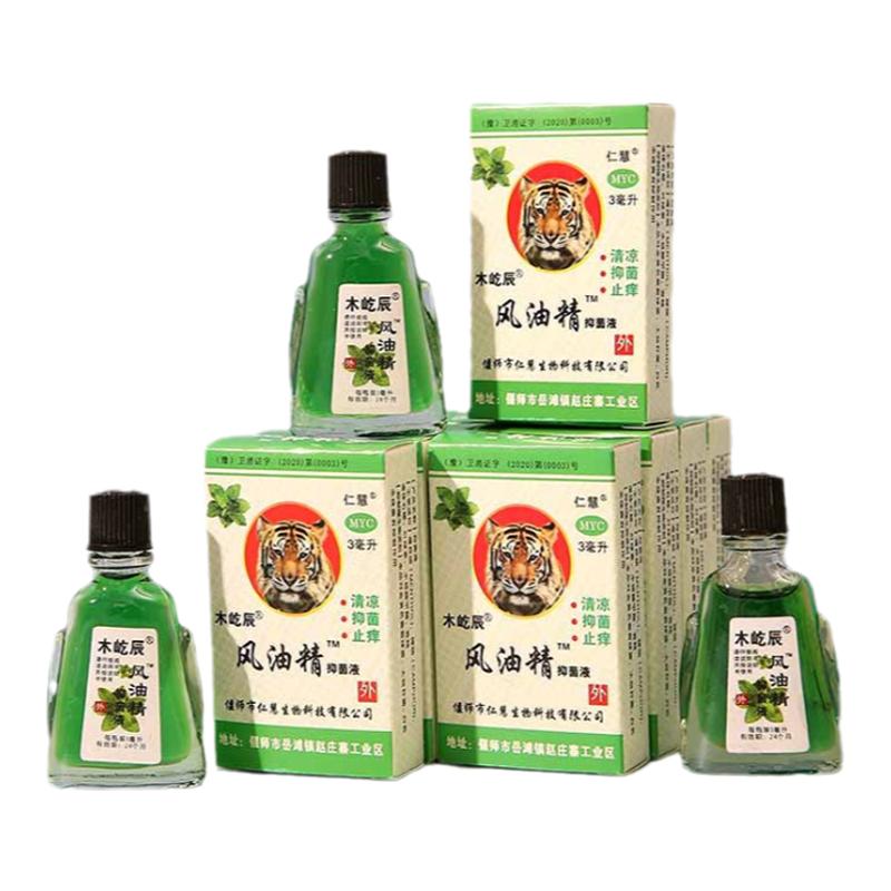 25瓶风油精 木屹辰夏季驱蚊止痒提神醒脑虎头风油精抑菌液3毫升装