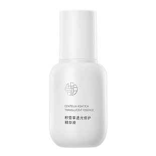 惜玥积雪草透光精华抗氧化补水保湿修护舒缓传明酸焕亮面部精华女