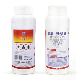 卫豹10%高氯残杀威灭蚊子药苍蝇蟑螂跳蚤药家用室内外卫生杀虫剂