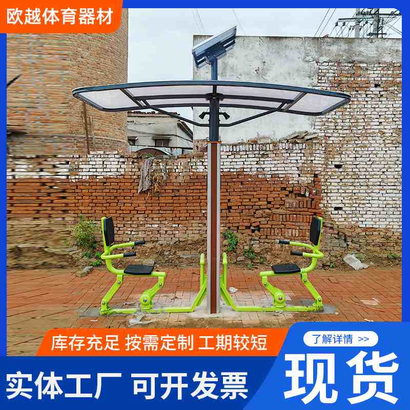 户外智能二代健身器材太阳能供电智能国标漫步机公园广场运动器材