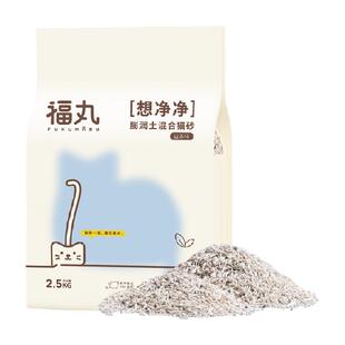 福丸自然空气福鼎白茶膨润土豆腐混合猫砂除臭低尘不易粘底