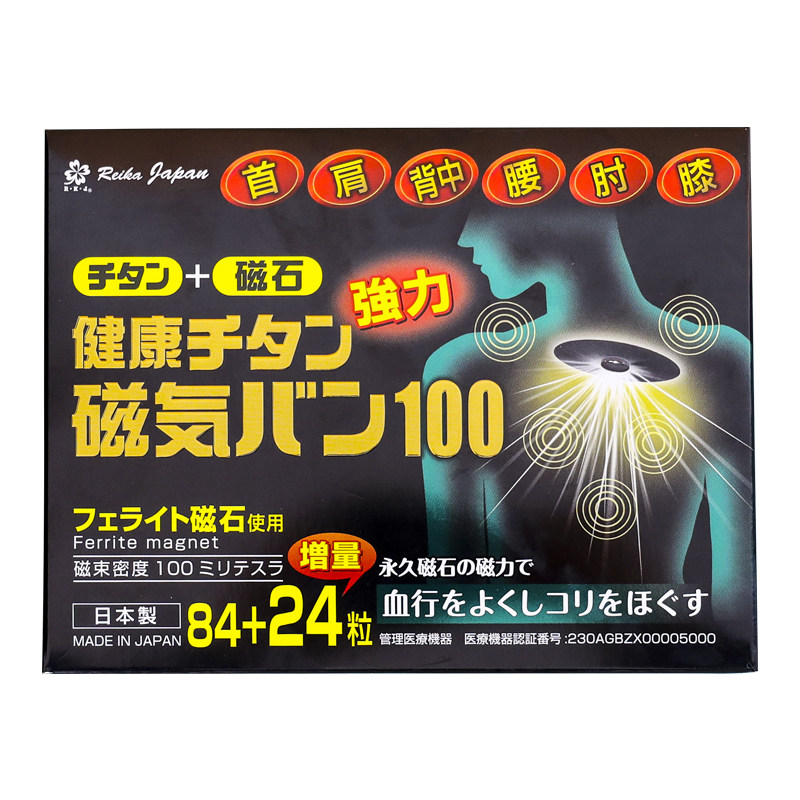 日本原装进口痛痛贴100mt84枚磁石疗护膝护肩关节颈椎防水贴膏