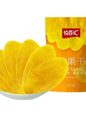 悦百汇芒果干1斤19.9大片原切