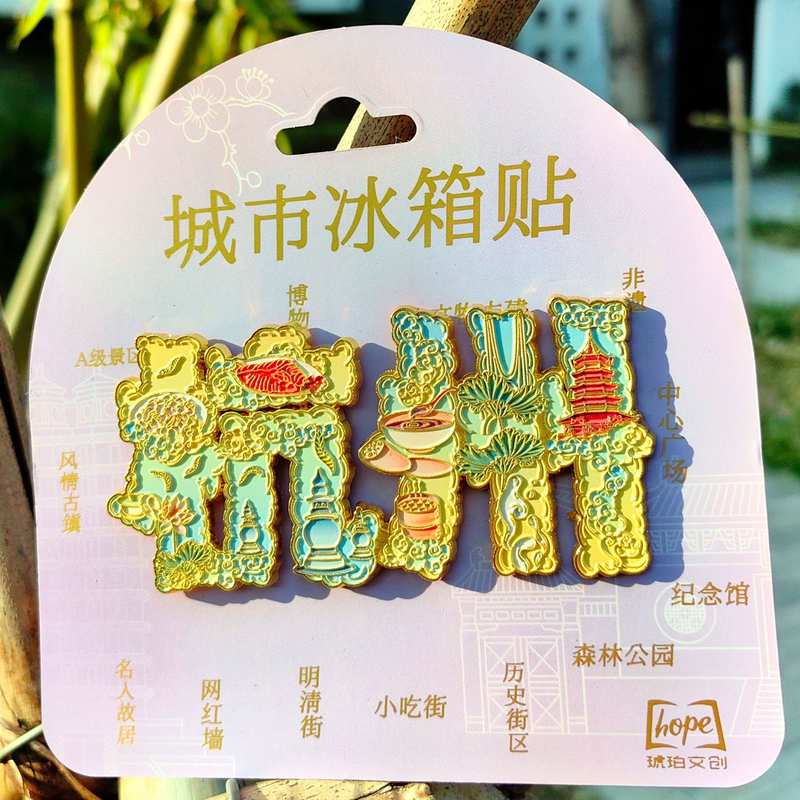 杭州西湖灵隐寺雷峰塔冰箱贴文礼品纪念品金属琥珀创创文旅游树脂