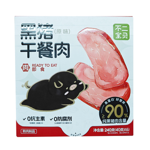 不二宝贝黑猪肉午餐肉宝宝营养早餐搭配儿童即食肉饼无添加香精