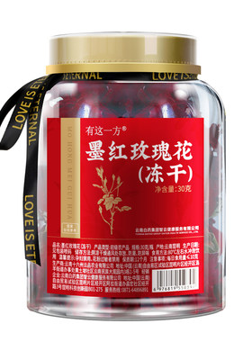 云南白药旗舰店云南墨红玫瑰花茶冷萃水冻干柠檬重瓣玫瑰花冠大朵