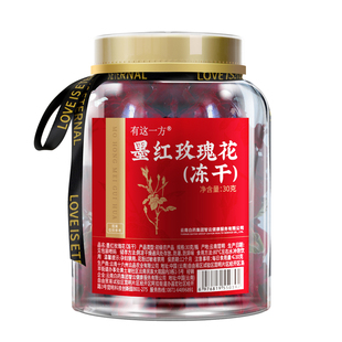 云南白药！冻干墨红玫瑰花30g
