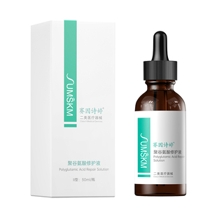 赛因诗婷聚谷氨酸修护液激光光子滚针疗法微创术后创面皮肤护理