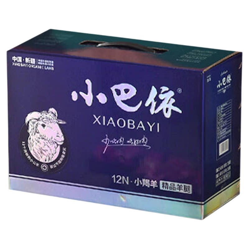 新疆羊肉小巴依小羯羊羊腿6.4斤