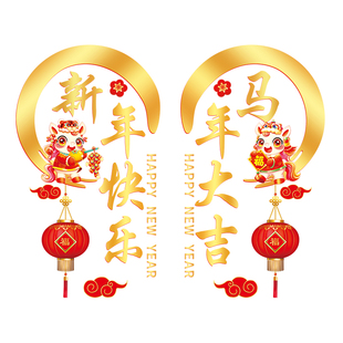 新年装饰玻璃门贴纸过年招财进宝贴画商场店铺春节场景橱窗静电贴