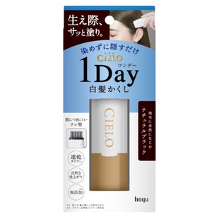 现货日本hoyu宣若cielo美源植物染发一次性梳黑遮白笔发根不掉色B