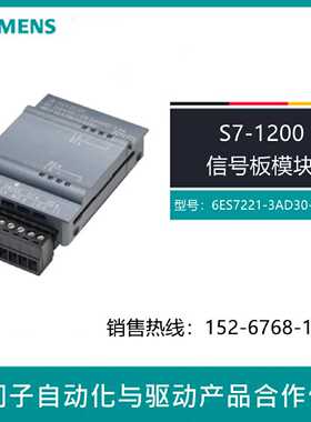 议价6ES7221-3AD30-0XB0/OXBO西门子S7-1200数字输入SB1221 4DI 5